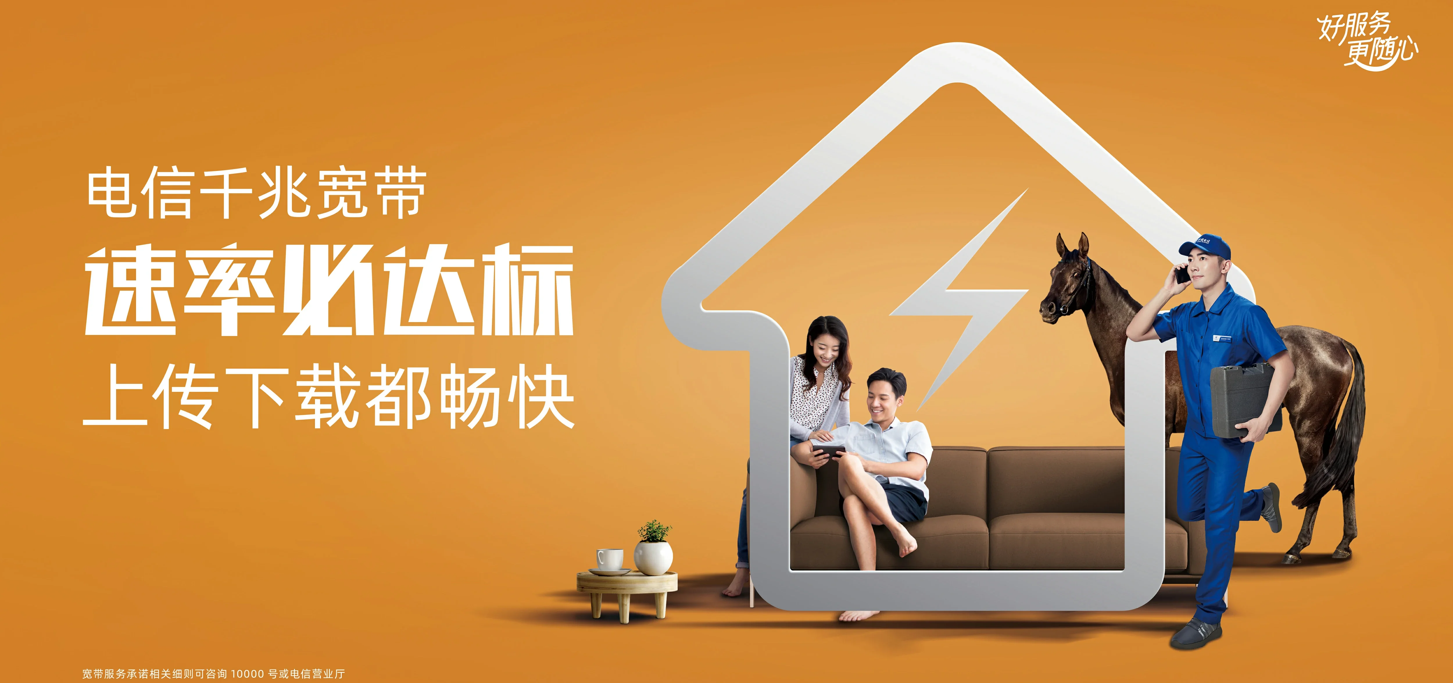 中国电信 汕头电信宽带 宽带套餐
